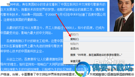 复制文字