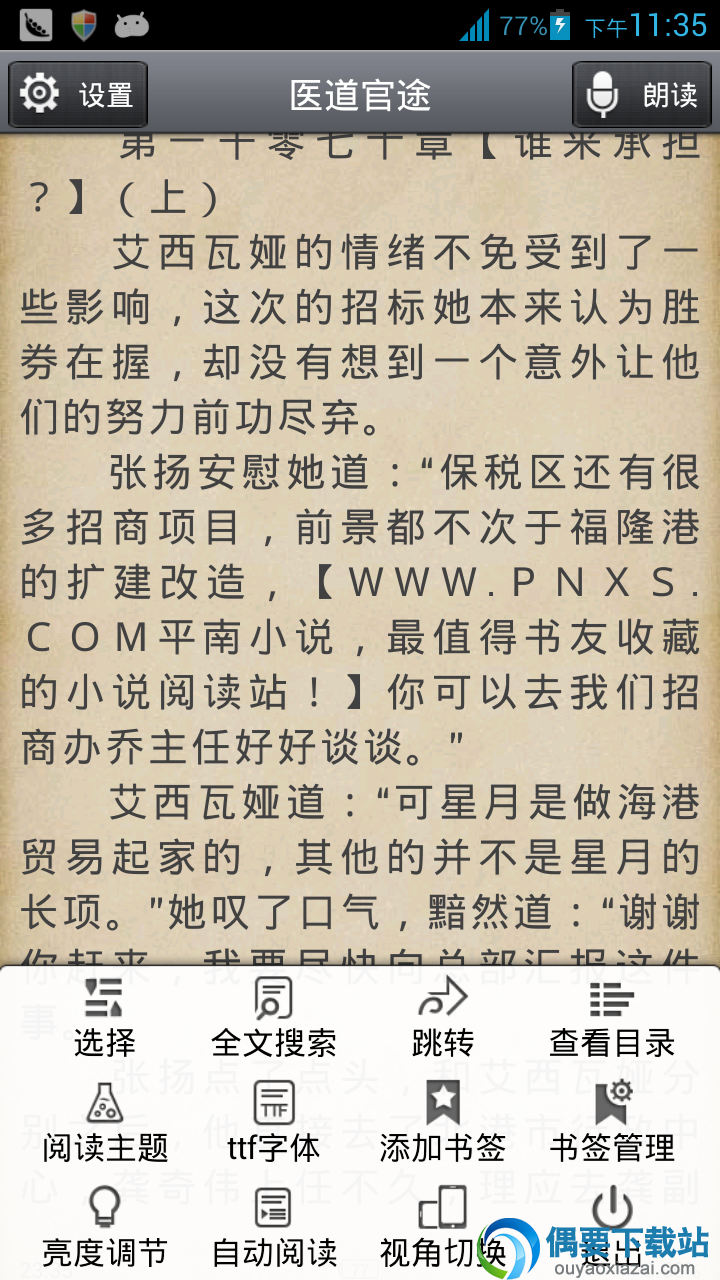 离线版界面3