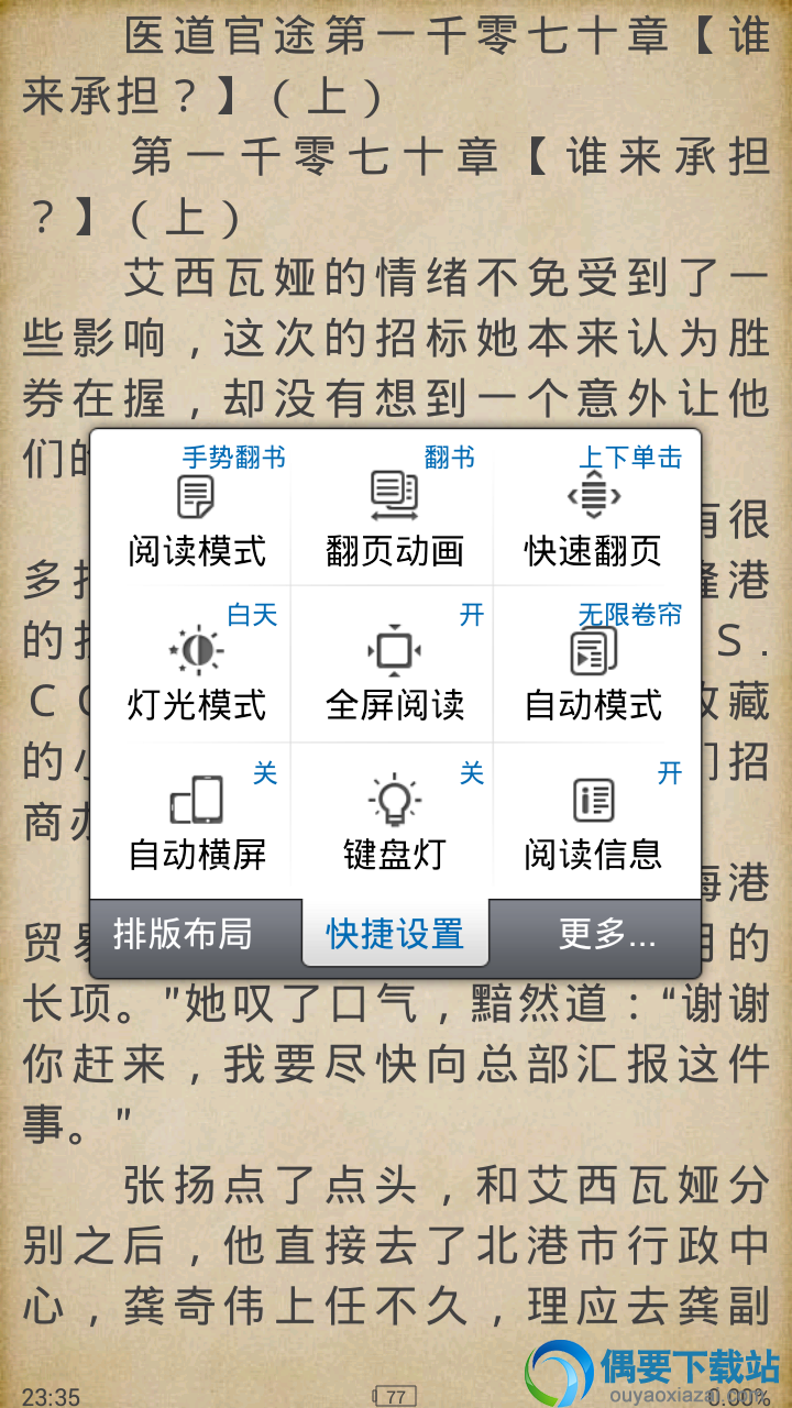 离线版界面4