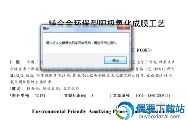 新建学习单元