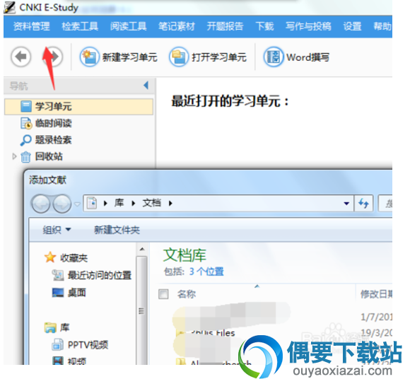 打开文献“资源管理”打开文献