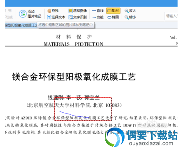 文字识别功能