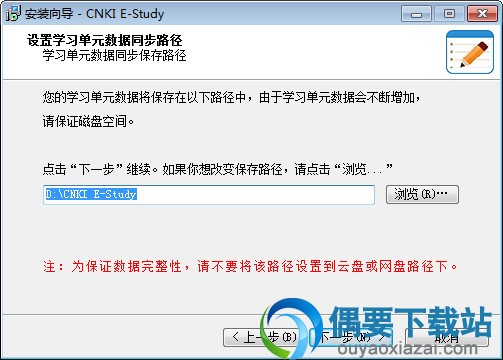 e-study下载