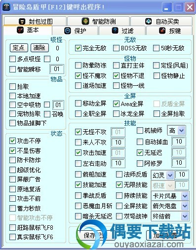 冒险岛遁甲辅助免费版下载