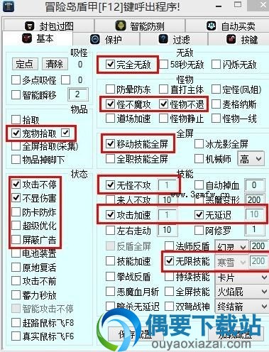冒险岛遁甲辅助使用方法之冰雷设置1