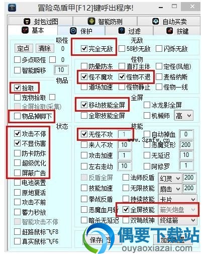 冒险岛遁甲辅助使用方法之射手设置