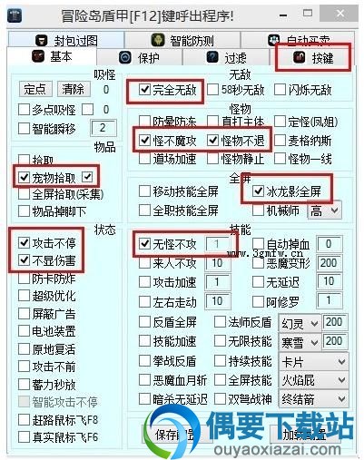 冒险岛遁甲辅助使用方法