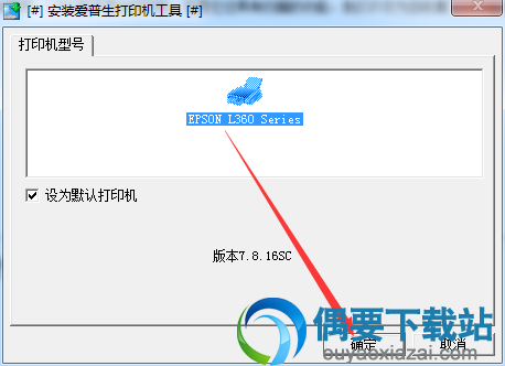 点击确定按钮