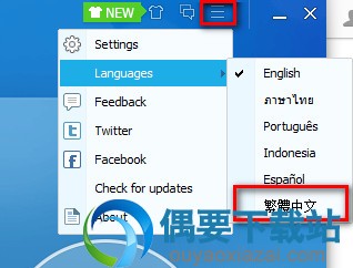 Baidu PC Faster中文设置方法