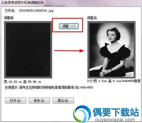 点击调整调整寸照大小