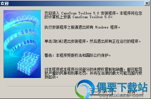 在弹出的页面窗口中点击下一步