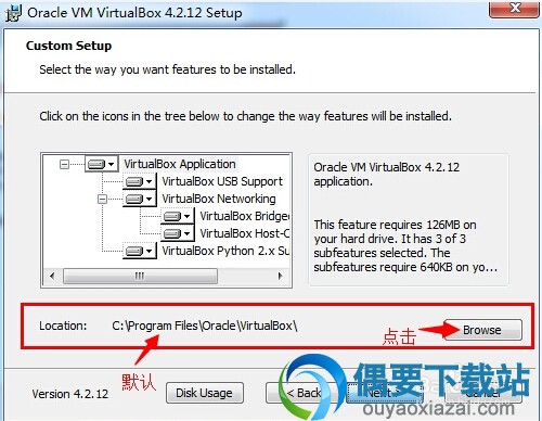 更改安装路径