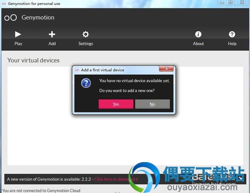 添加一个虚拟设备