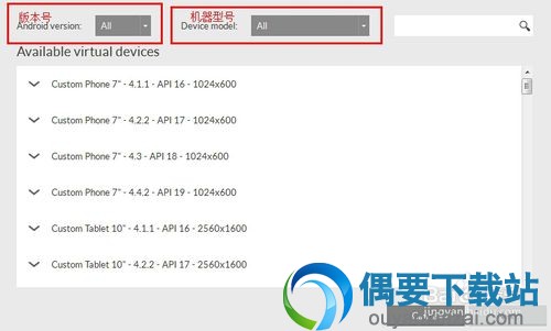 选择想添加的虚拟设备