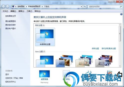 选择设置屏幕保护程序