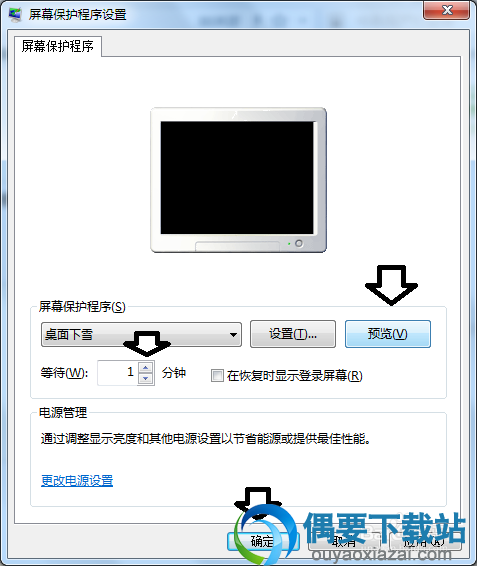 点击预览查看屏保效果