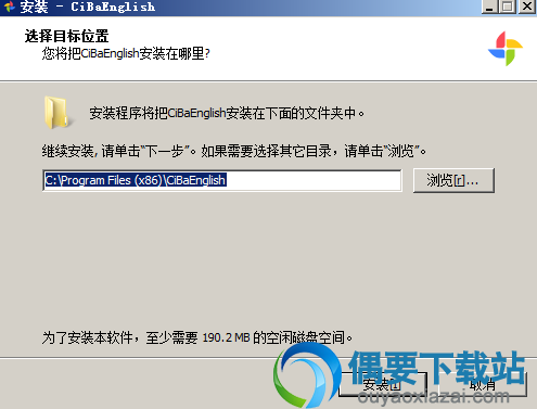 糍粑英语安装方法