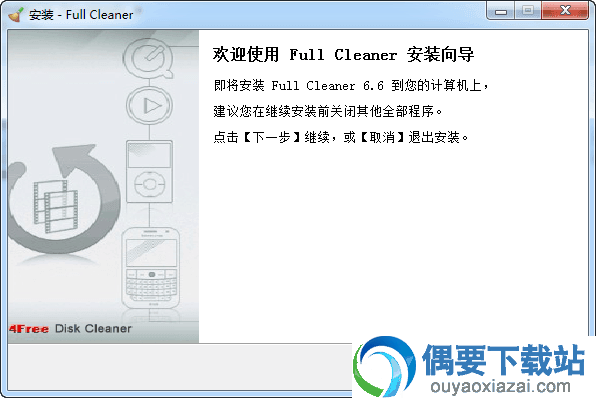 安装完成之后打开软件