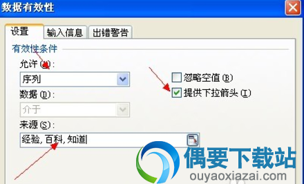 选择提供下拉箭头
