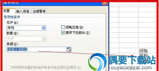 设置完后点击确定