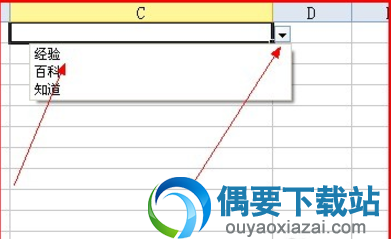 点击一下箭头就可以选择输入进去了