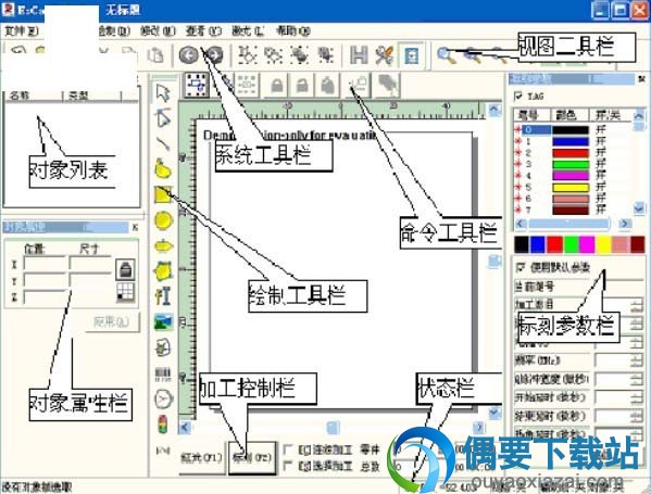 ezcad软件主界面