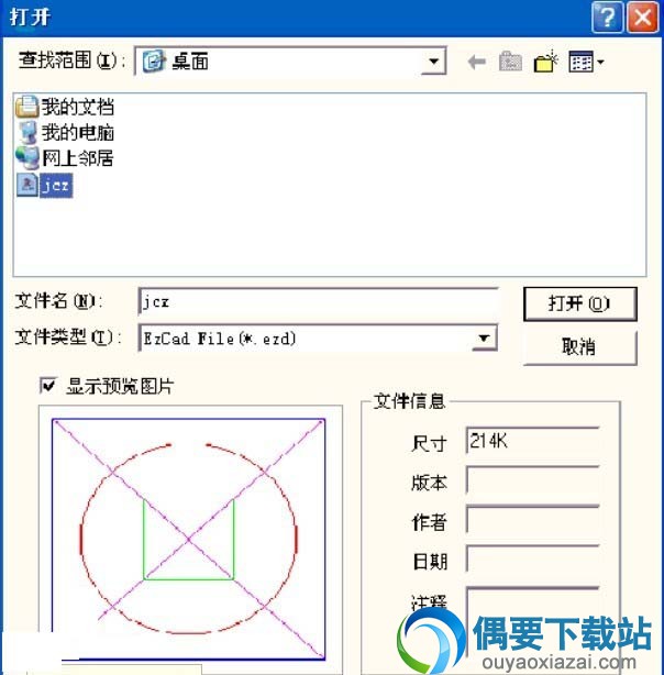Ezcad软件打开菜单