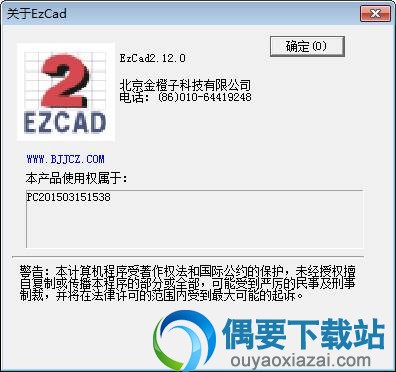 ezcad使用说明