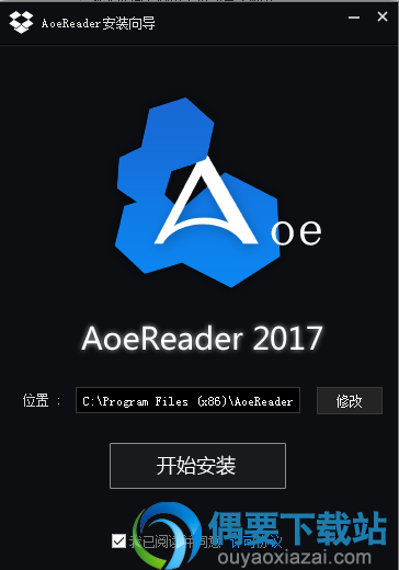 aoereader安装教程