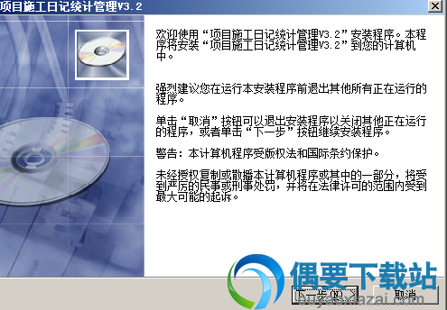 运行.exe安装程序