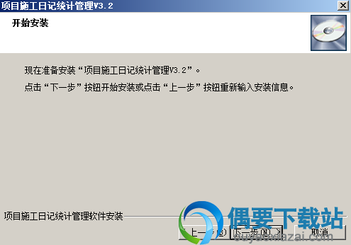安装预览