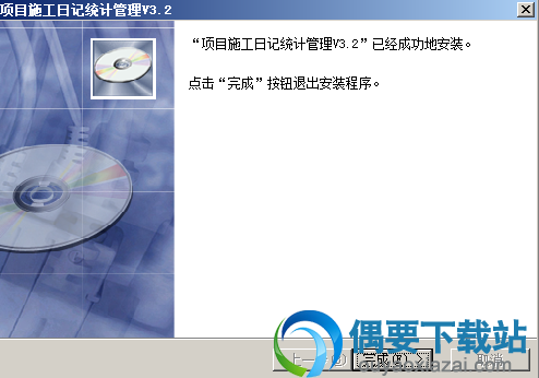 点击完成按钮