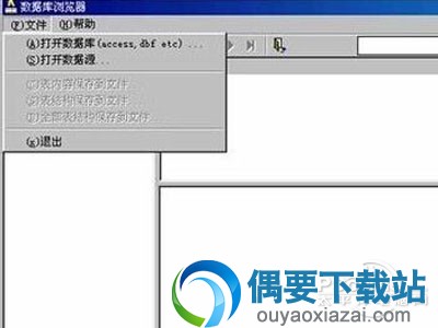 用DataBaseBrowser打开DBF文件