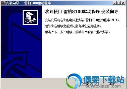在弹出的页面窗口中点击下一步按钮