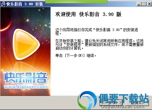 在弹出的页面窗口中点击下一步