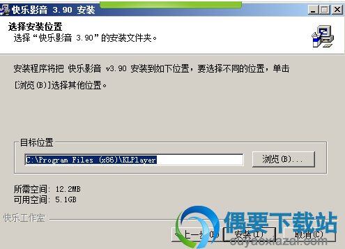 选中软件安装目录