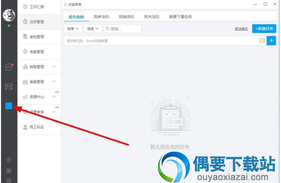 点击工作台