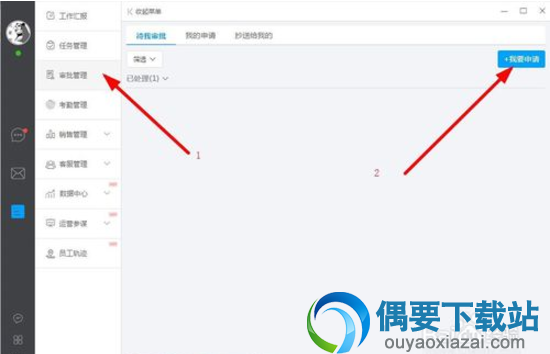 选择审批管理