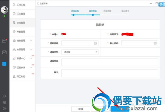 按步骤进行下一步