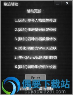 皇帝成长计划2修改器绿色版
