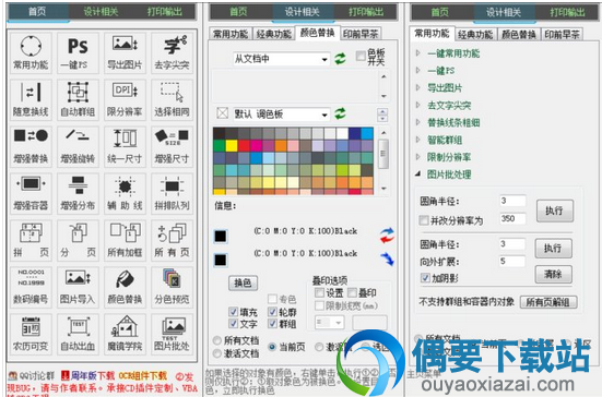 魔镜插件功能一览