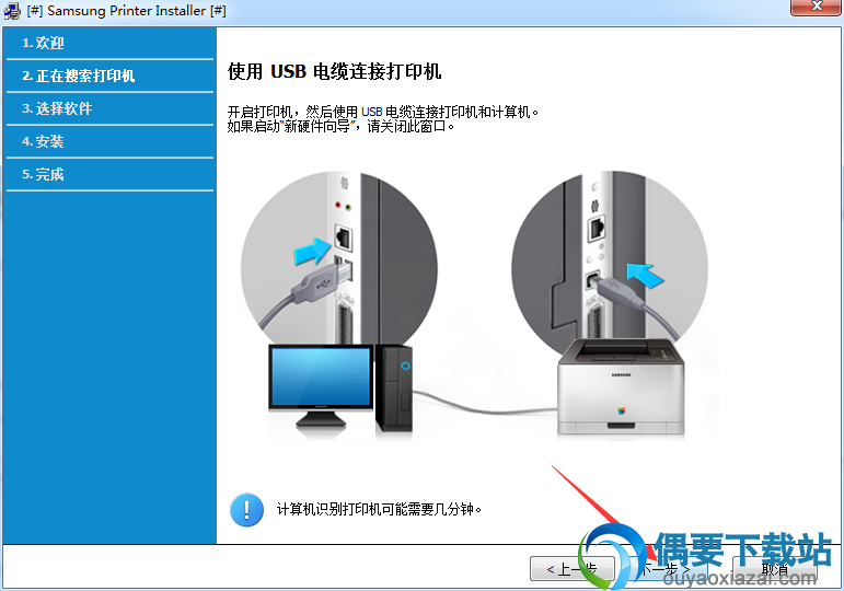 打开一体机电源，点击下一步