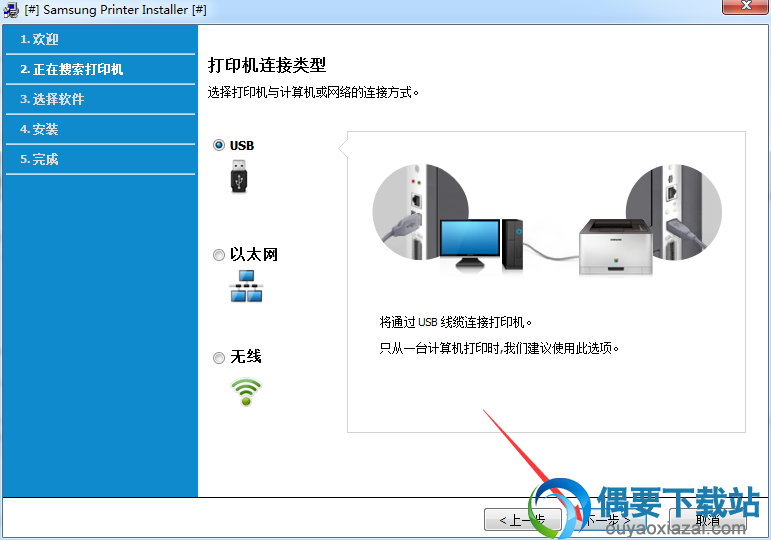 选择连接类型，点击下一步