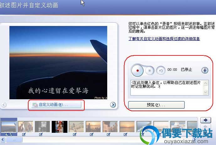 在右侧的文本框中为视频添加文本