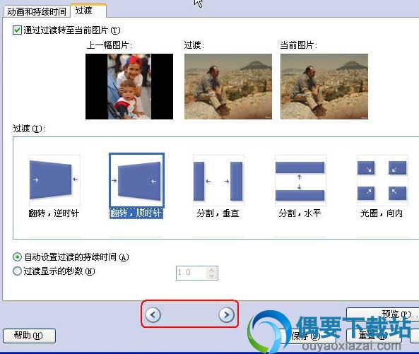 设置短片切换场景