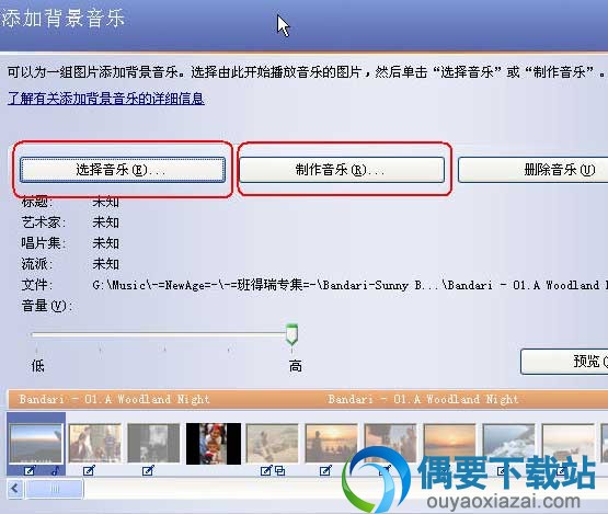 为视频添加背景音乐