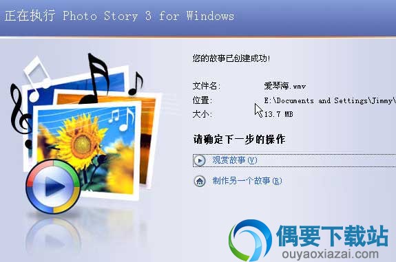 视频制作完成输出视频文件