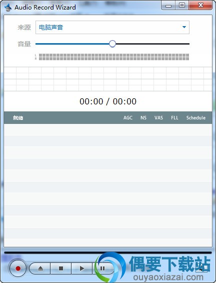 网页在线音乐录音软件_ARWizard汉化版