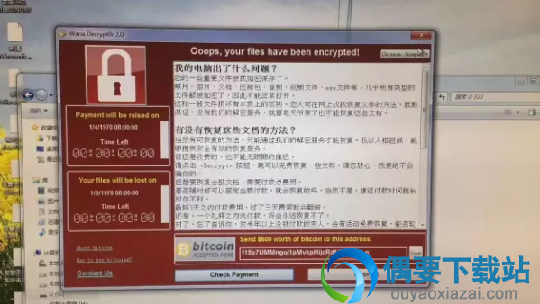 中了永恒之蓝病毒后的效果
