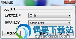 打开颜色管理对话框